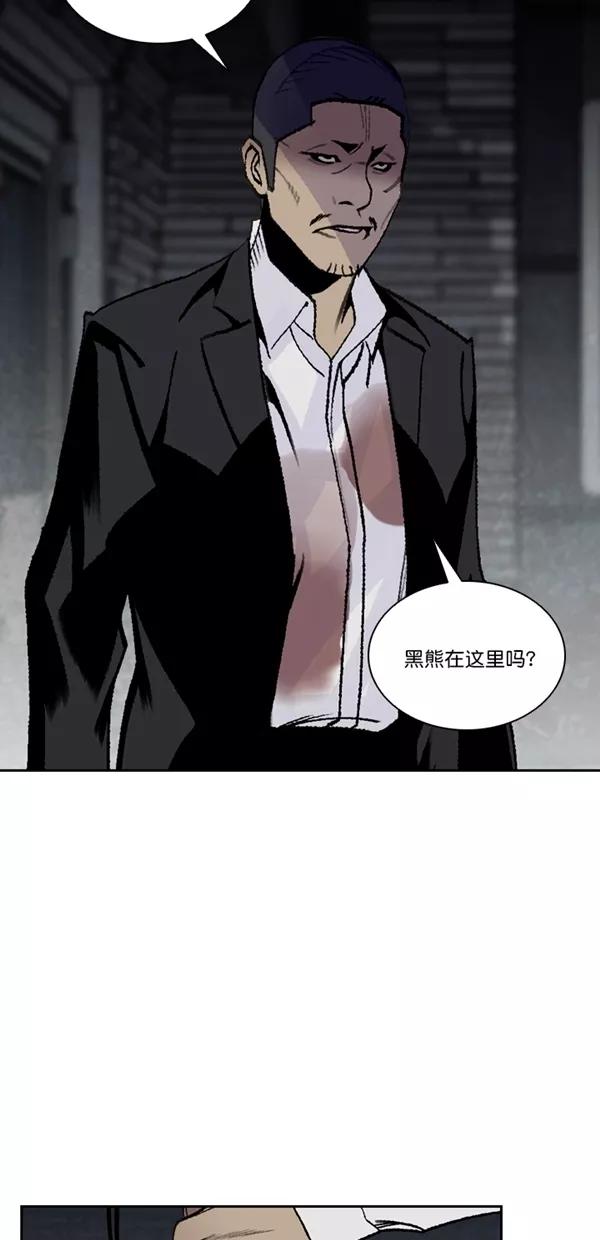 《金鱼》第51话 第26页