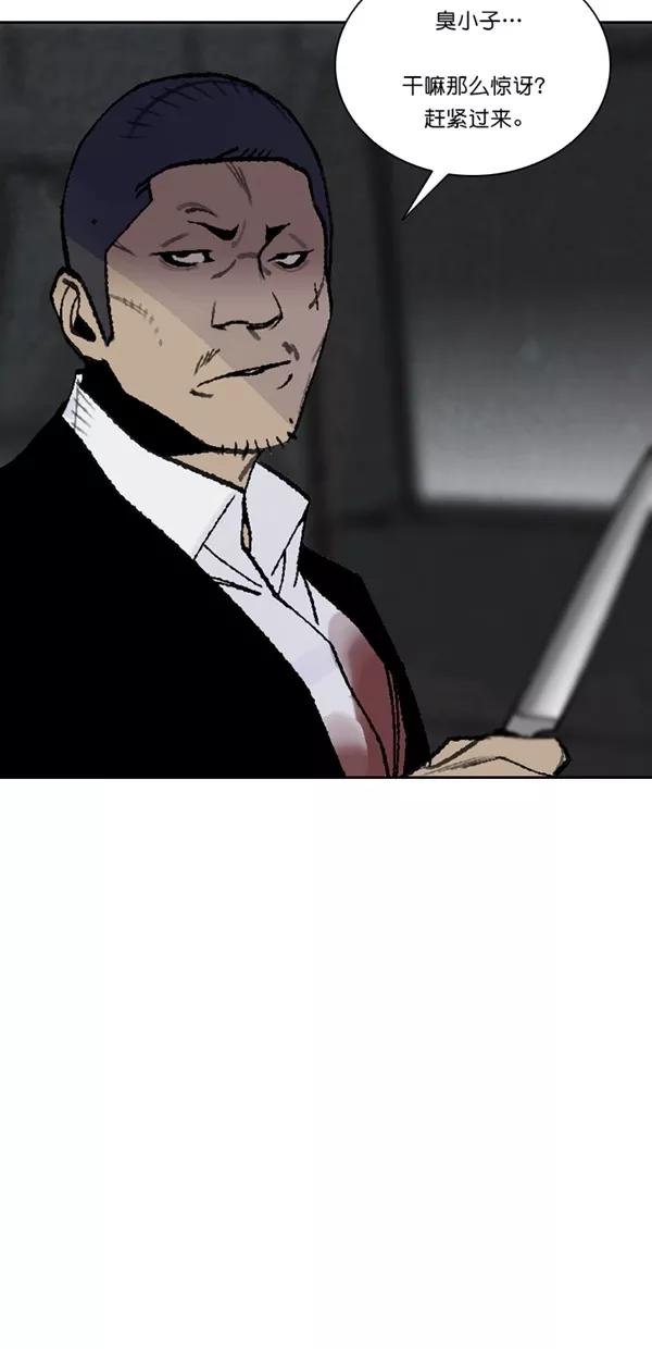《金鱼》第51话 第12页