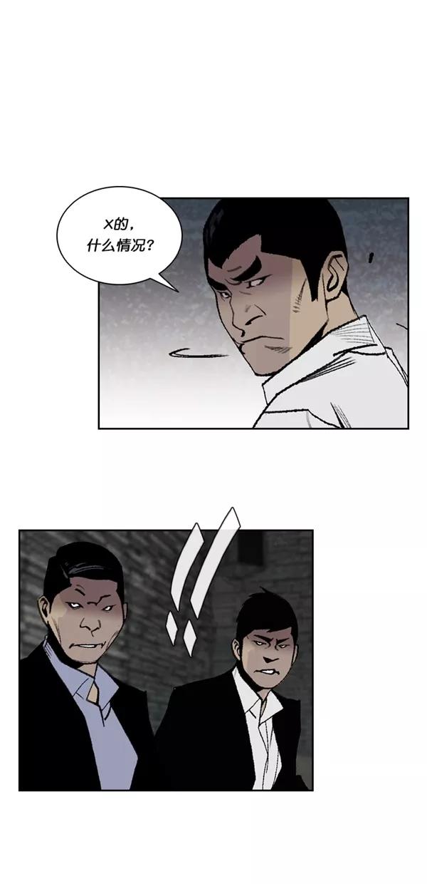 《金鱼》第51话 第23页