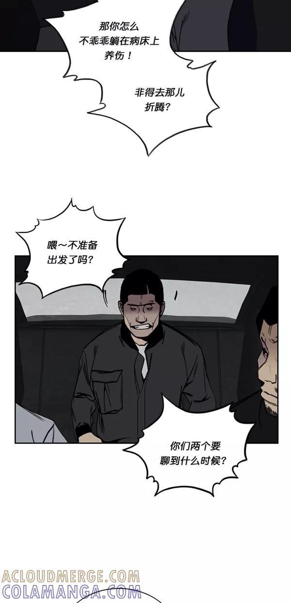《金鱼》第51话 第4页