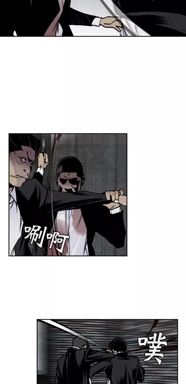 《金鱼》第51话 第32页