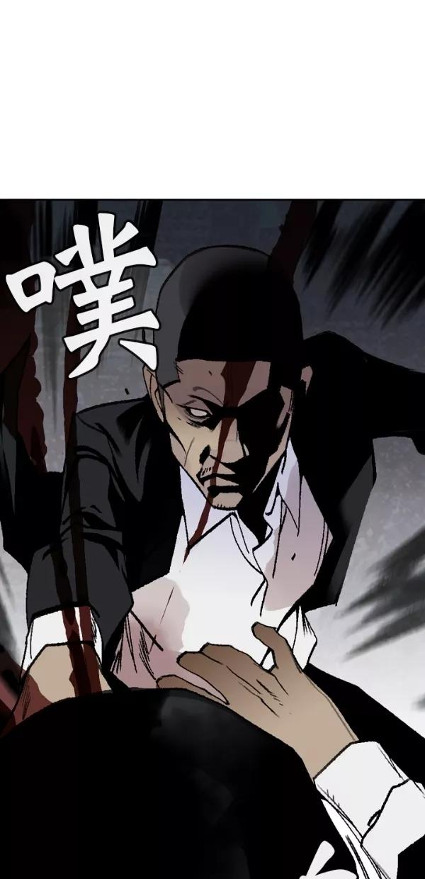 《金鱼》第51话 第44页