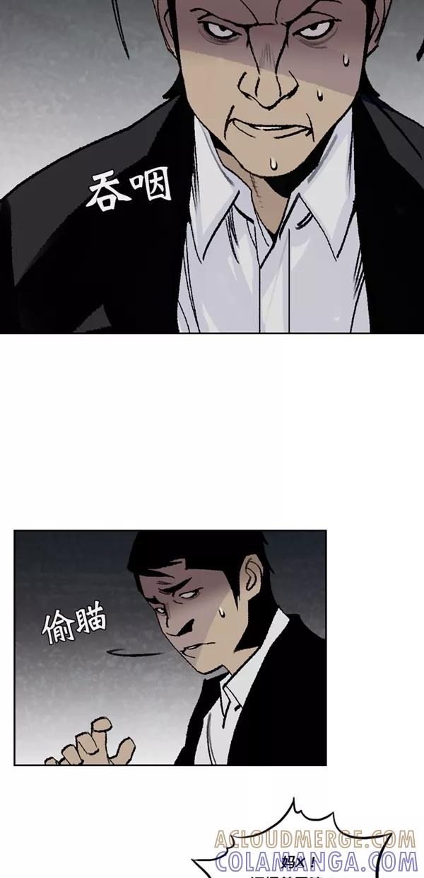 《金鱼》第51话 第40页