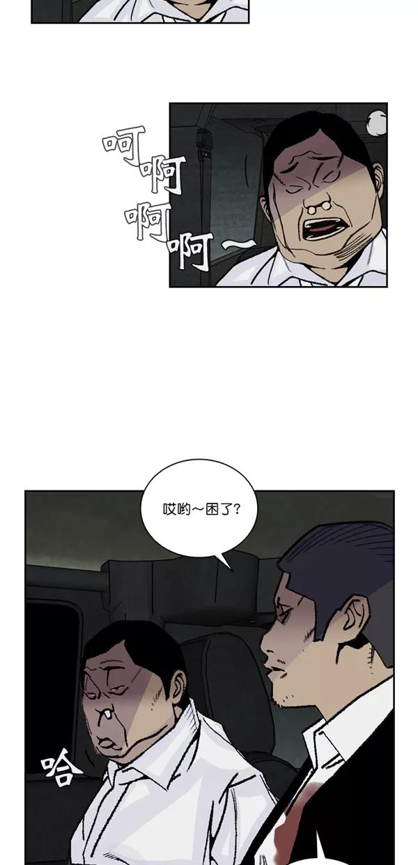 《金鱼》第51话 第9页