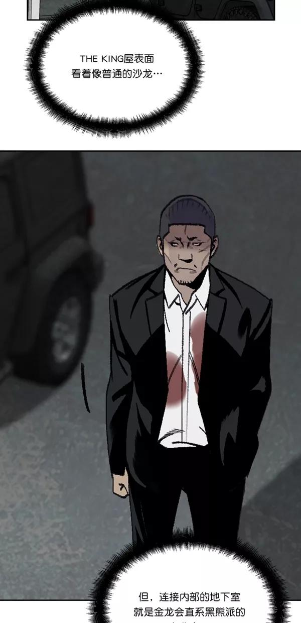 《金鱼》第51话 第14页