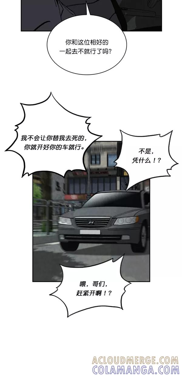 《金鱼》第51话 第7页