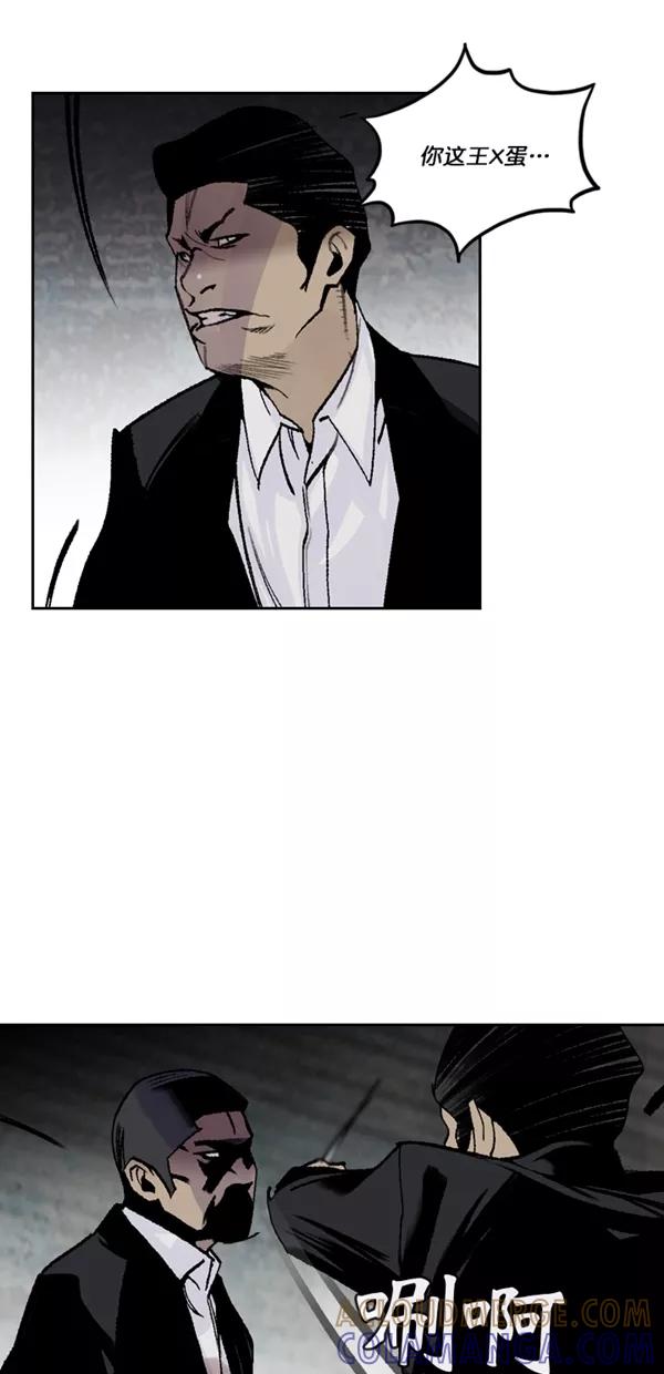 《金鱼》第51话 第31页