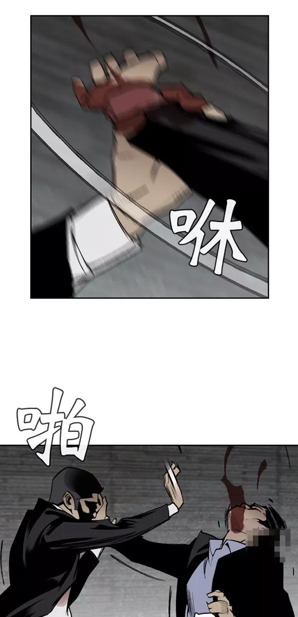 《金鱼》第51话 第36页