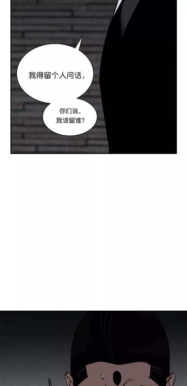 《金鱼》第51话 第39页