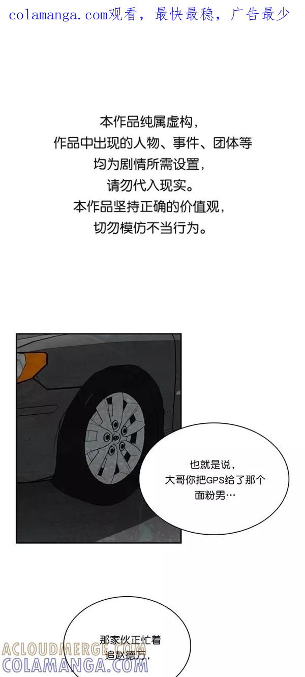 《金鱼》第51话 第1页