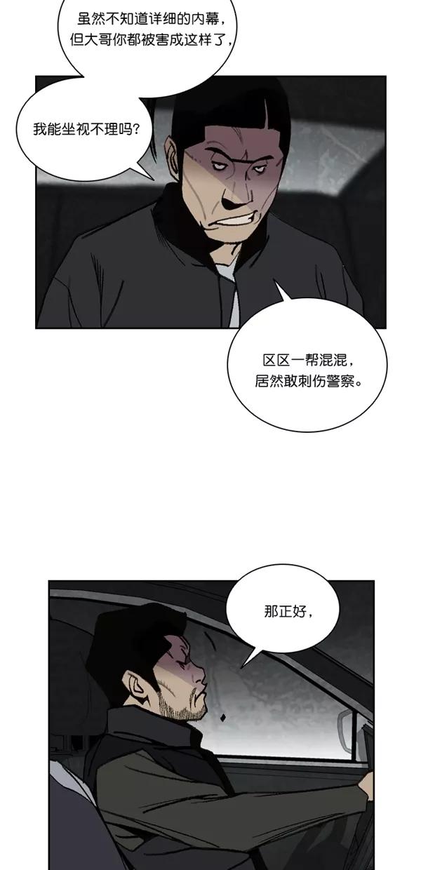 《金鱼》第51话 第6页