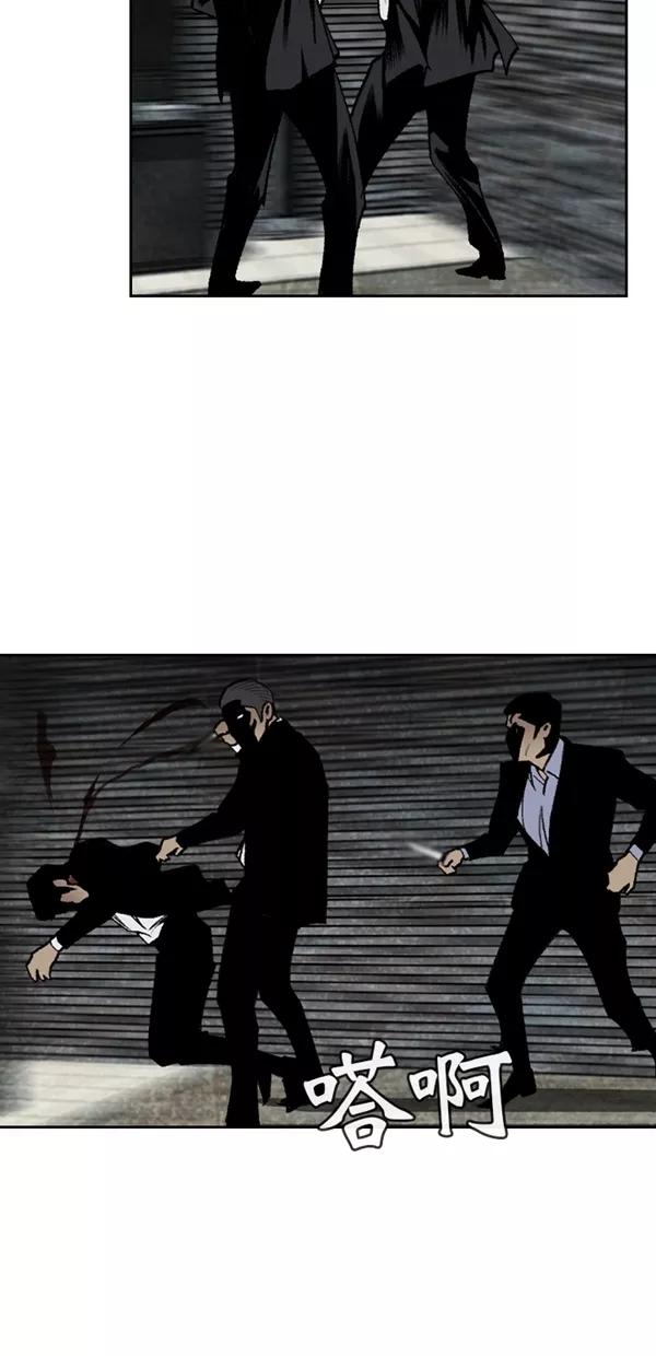 《金鱼》第51话 第33页