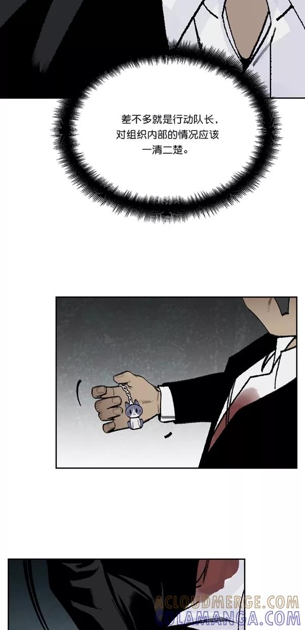 《金鱼》第51话 第16页