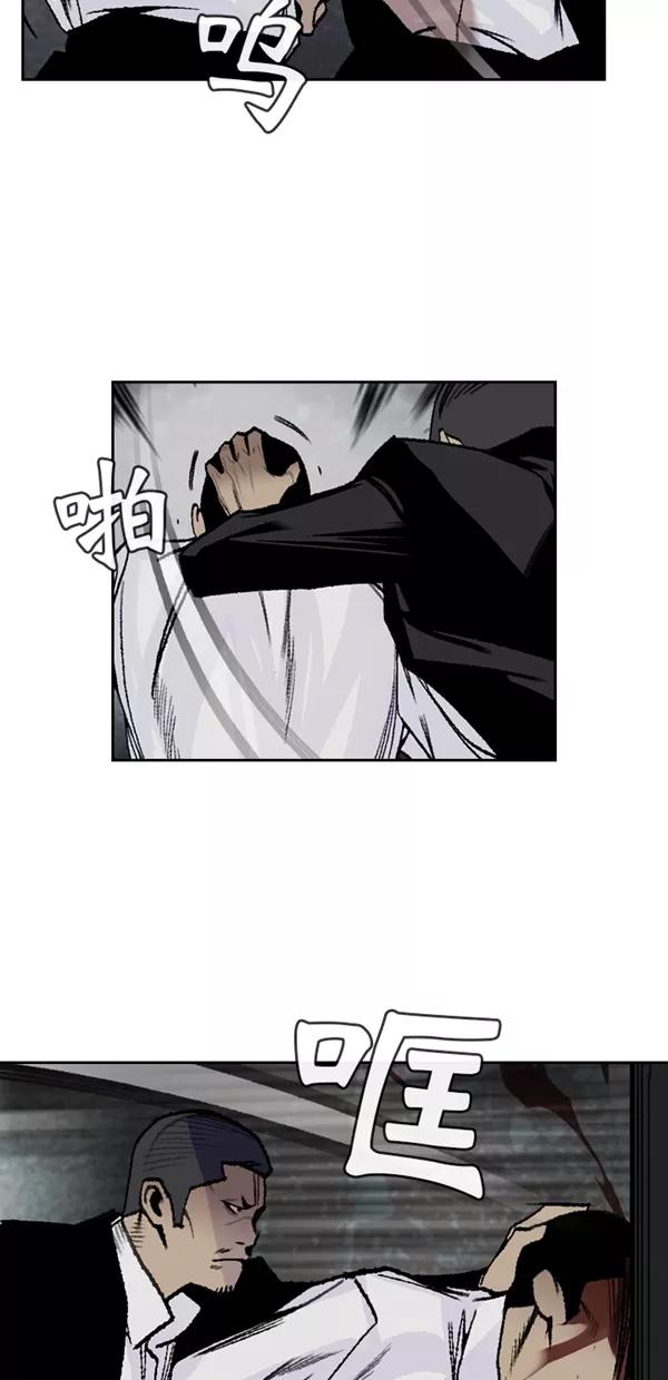 《金鱼》第51话 第29页