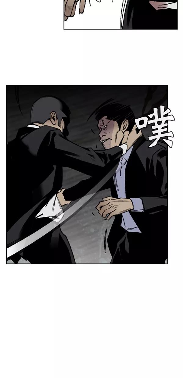 《金鱼》第51话 第35页