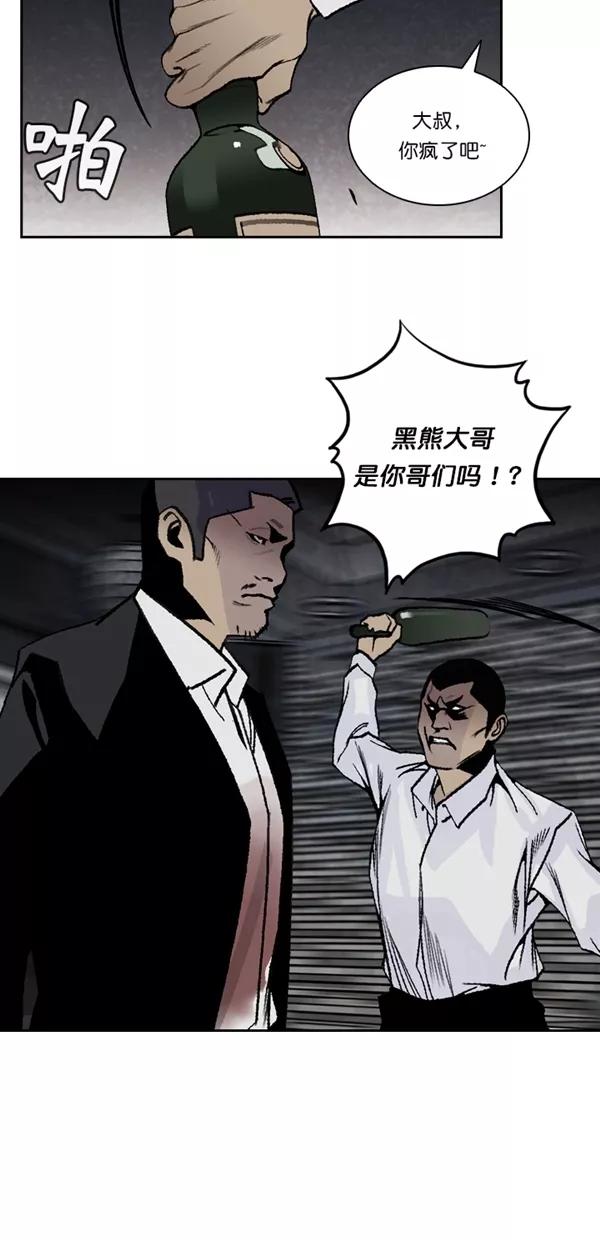 《金鱼》第51话 第27页