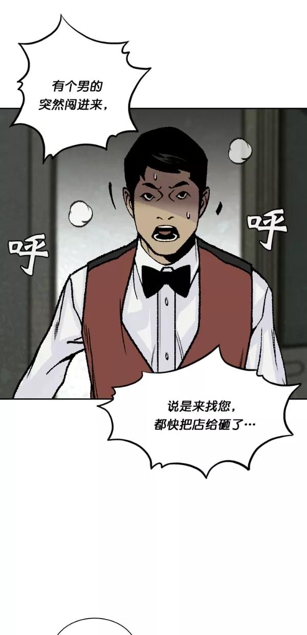 《金鱼》第51话 第47页