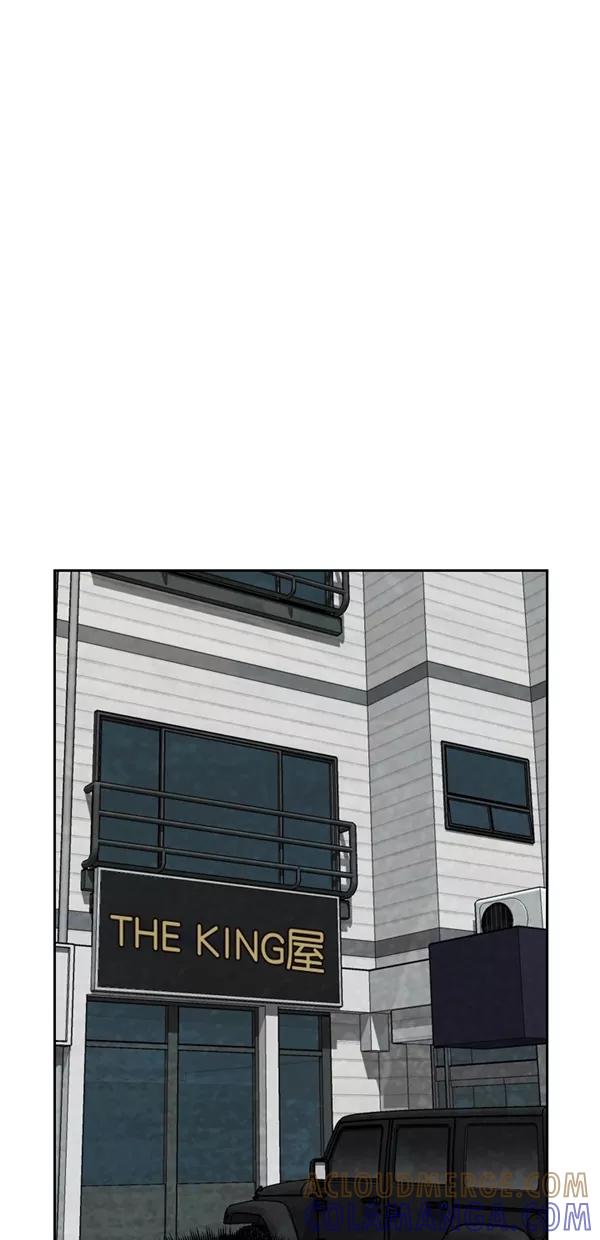 《金鱼》第51话 第13页