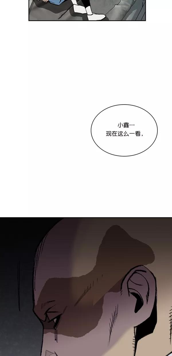 《金鱼》第52话 第6页
