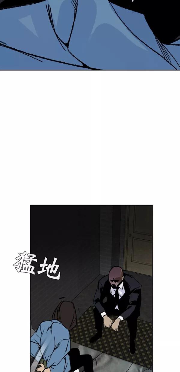 《金鱼》第52话 第5页