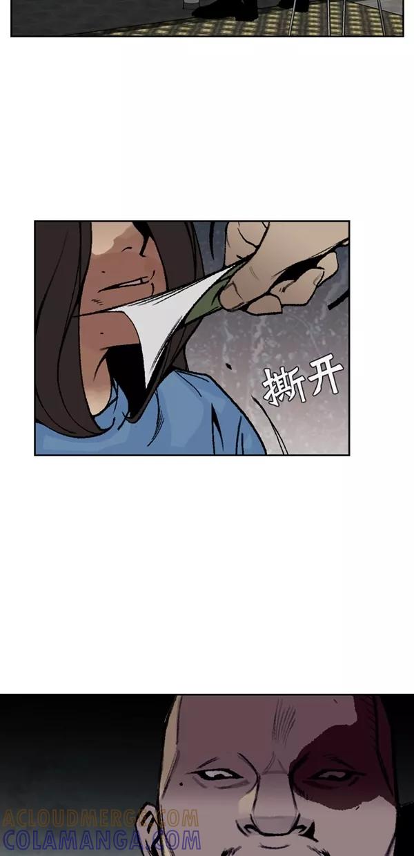 《金鱼》第52话 第10页