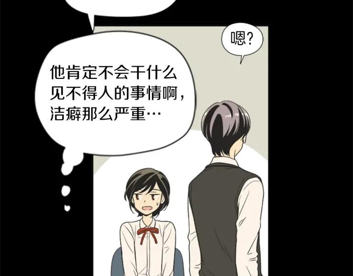 《不能恋爱的房间》第64话 真的没关系 第10页