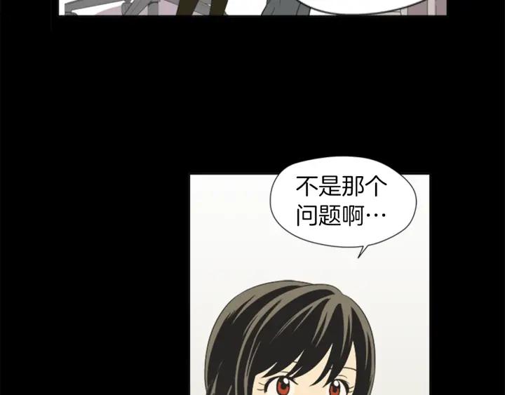 《不能恋爱的房间》第64话 真的没关系 第7页