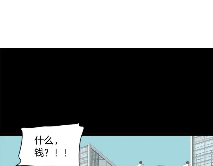 《不能恋爱的房间》第64话 真的没关系 第4页