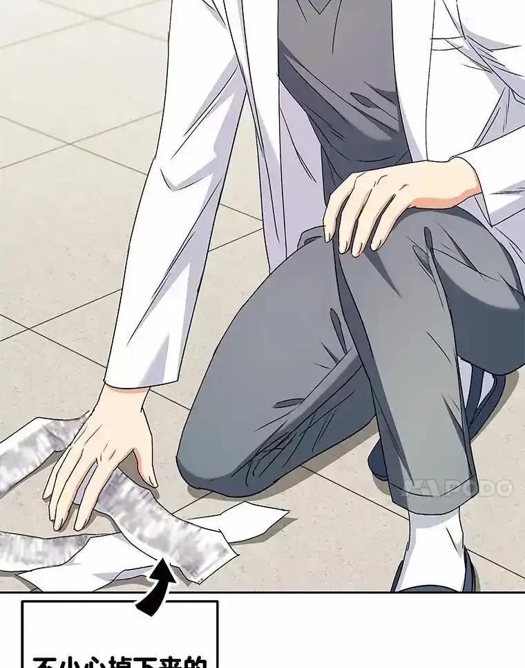 《你好？兽医先生！》67.心软的神（2） 第66页