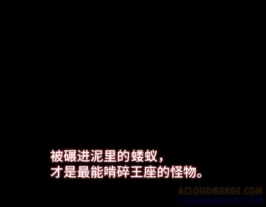 《异狱暴君：我的影子能无限进化》0序章 第33页
