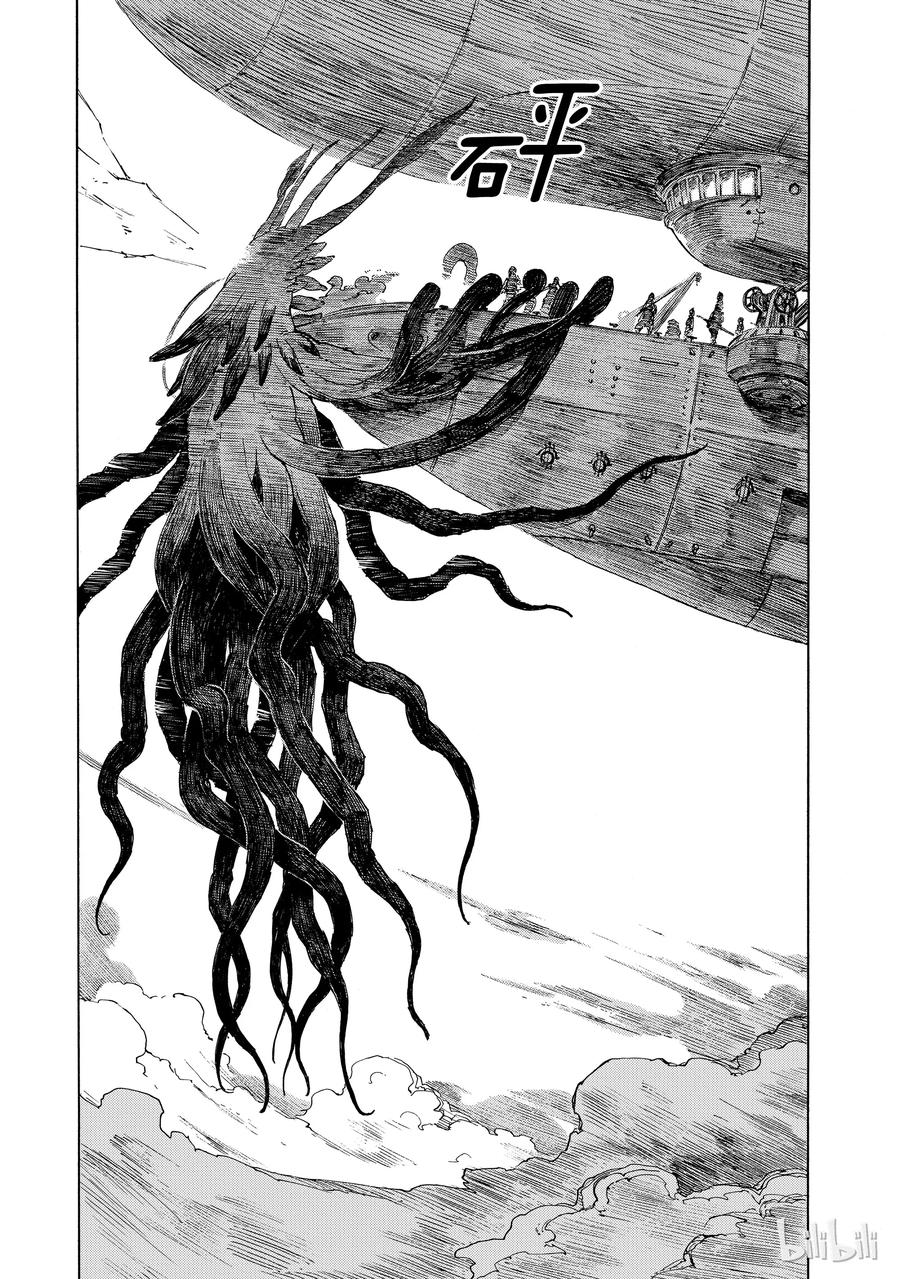 《空挺Dragons》1 昆·扎扎号 第56页
