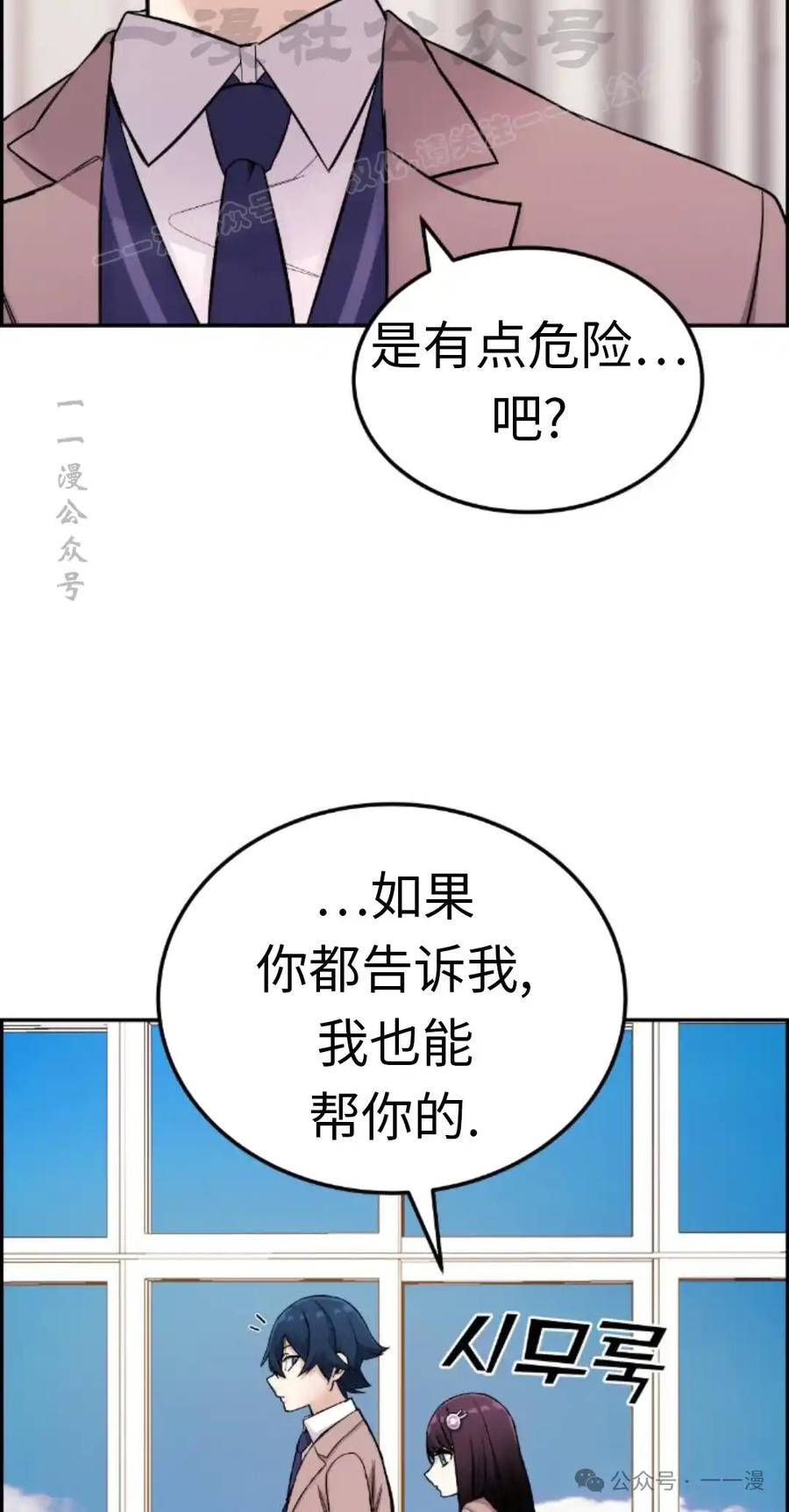 漫画里的罗康林 第10集 第34页