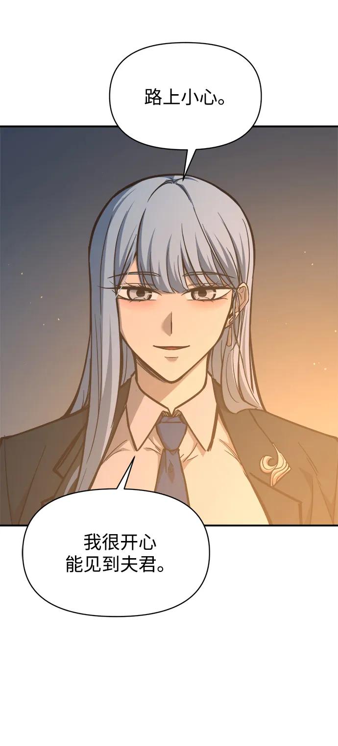 成为塔防游戏里的暴君 第126话 第53页