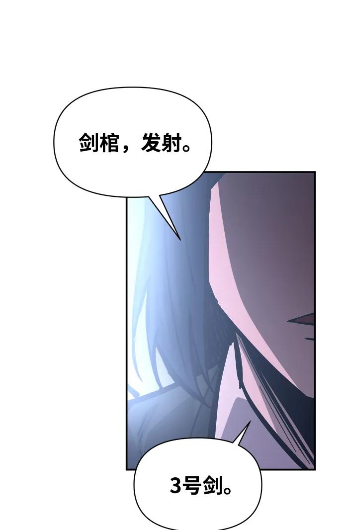 成为塔防游戏里的暴君 第127话 第33页