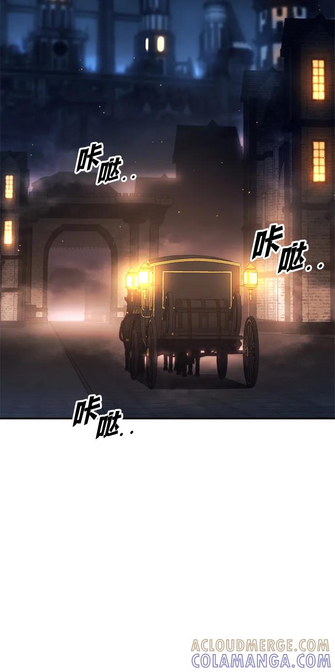 成为塔防游戏里的暴君 第128话 第46页