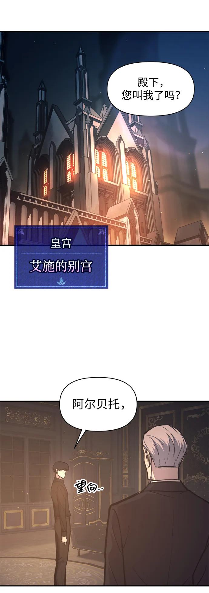 成为塔防游戏里的暴君 第128话 第47页