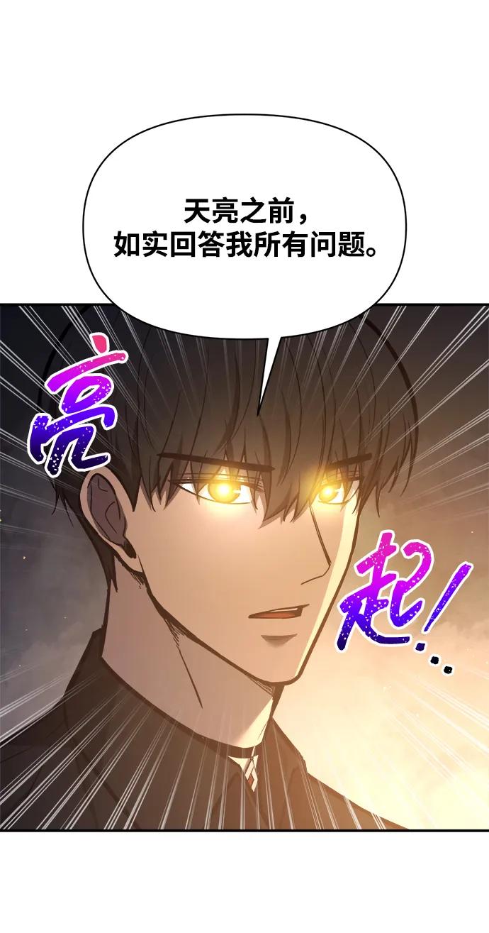 成为塔防游戏里的暴君 第128话 第48页
