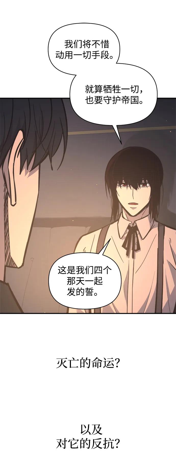 成为塔防游戏里的暴君 第128话 第44页