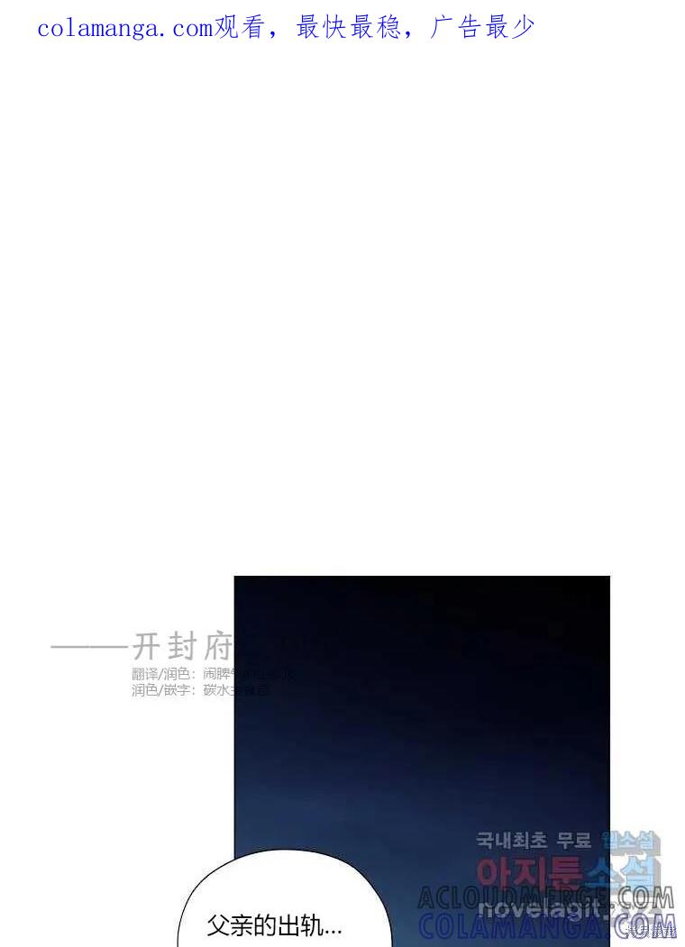 不可为之事 第13话 第1页
