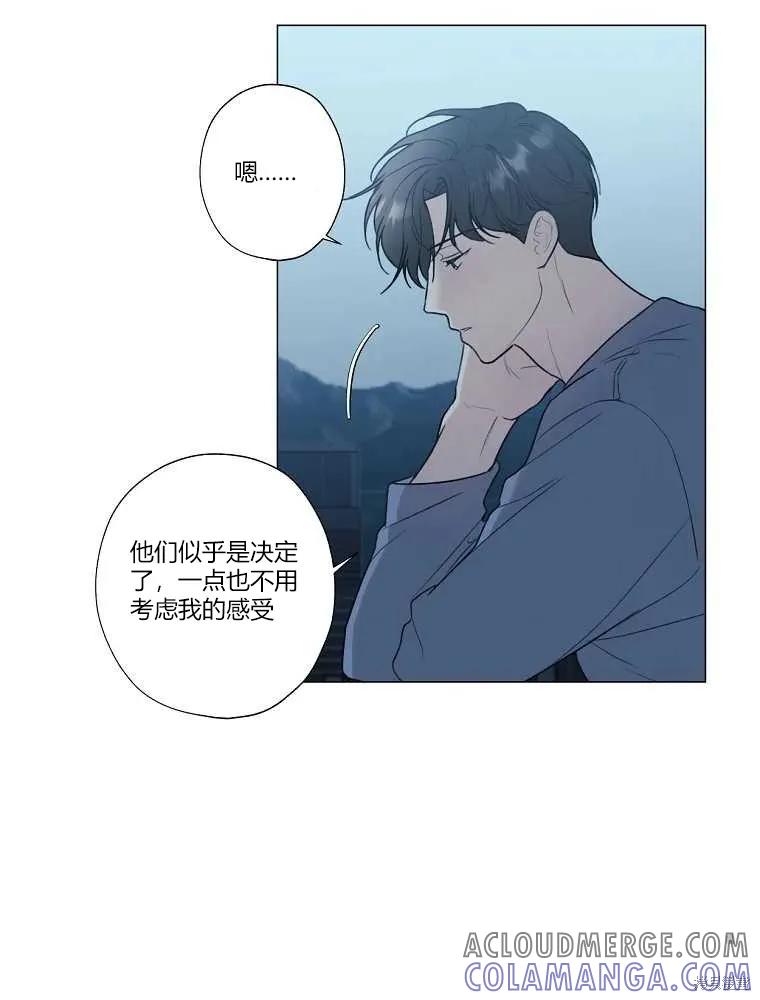 不可为之事 第13话 第10页