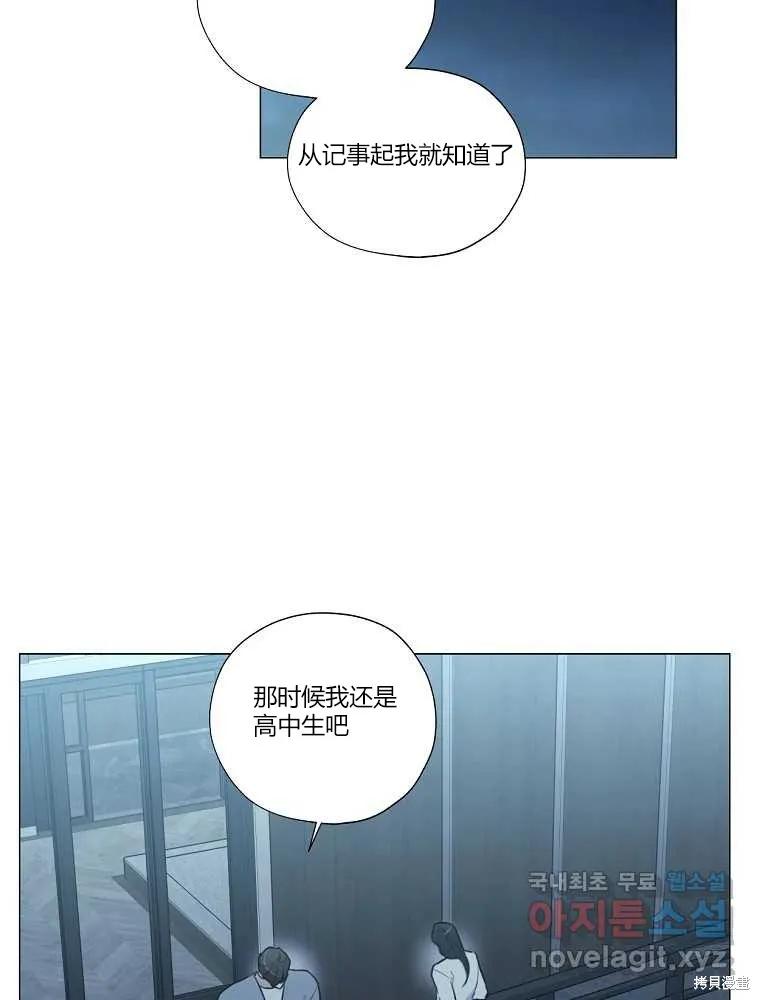 不可为之事 第13话 第2页