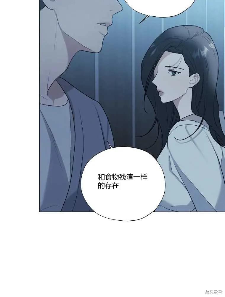 不可为之事 第13话 第5页