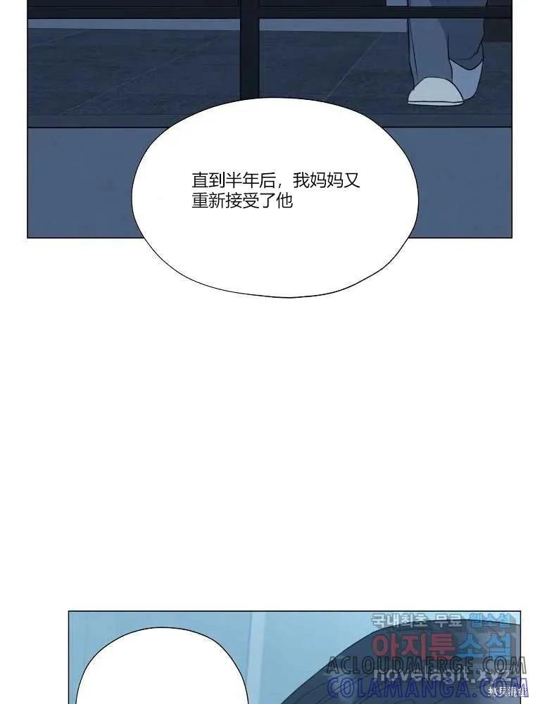 不可为之事 第13话 第7页