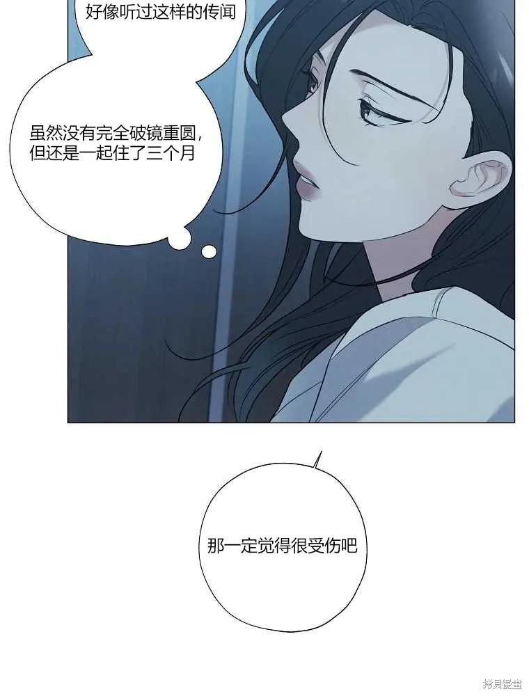 不可为之事 第13话 第8页