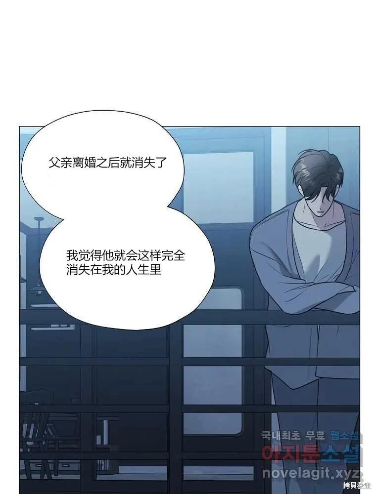 不可为之事 第13话 第6页