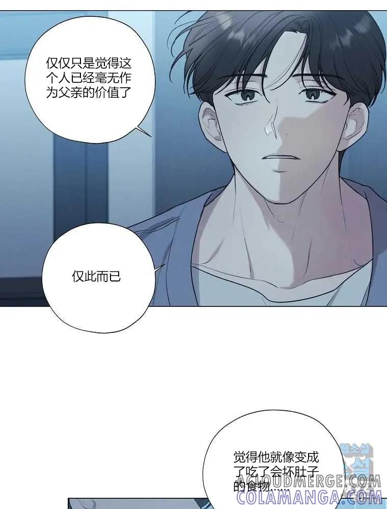不可为之事 第13话 第4页
