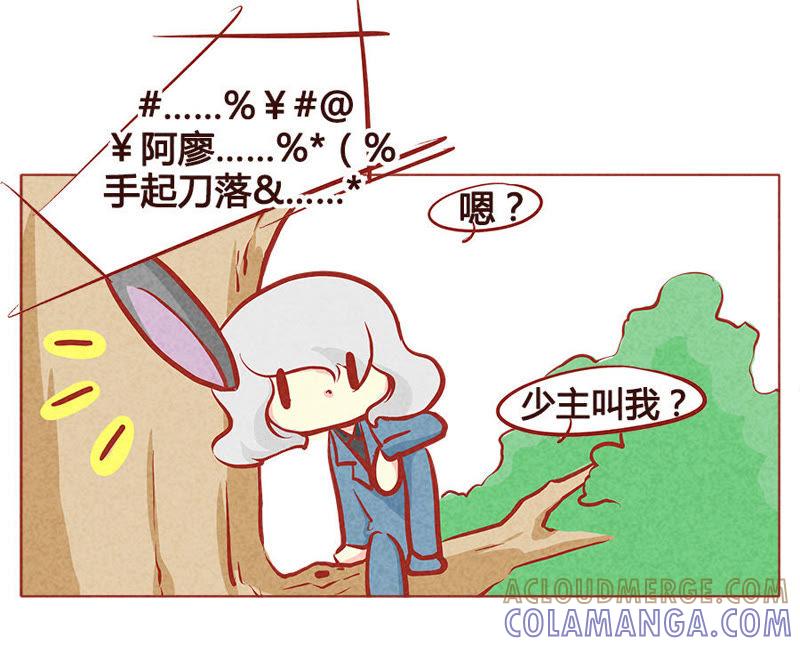 《妹妹？女儿？吸血鬼？》手起刀落 第21页