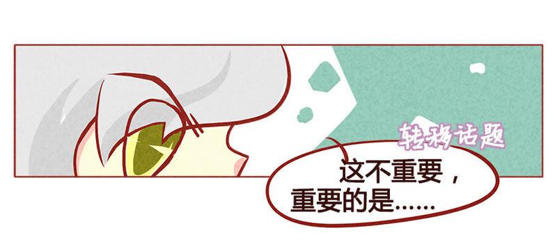 《妹妹？女儿？吸血鬼？》手起刀落 第22页