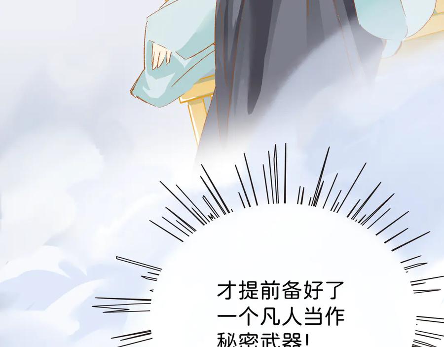 《神仙de经纪人》第19话 护她周全 第39页