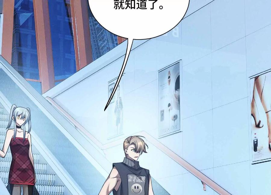 《超频玩家》有牙之人的聚众之地 第28页
